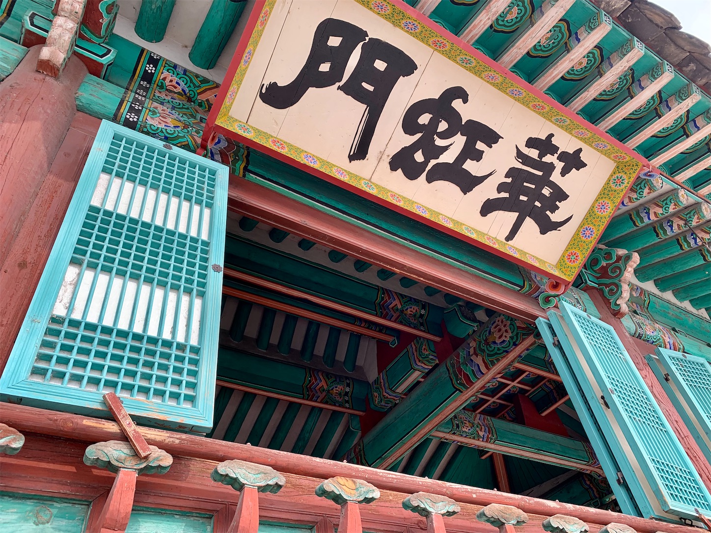 水原華城 スウォンファソン Life Is Short The Word Is Great