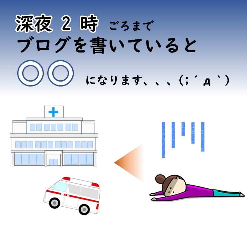 失敗談 ブログの書き過ぎによる副作用とは 予防法についても記事にしてみました٩ ᐛ و てあわせblog