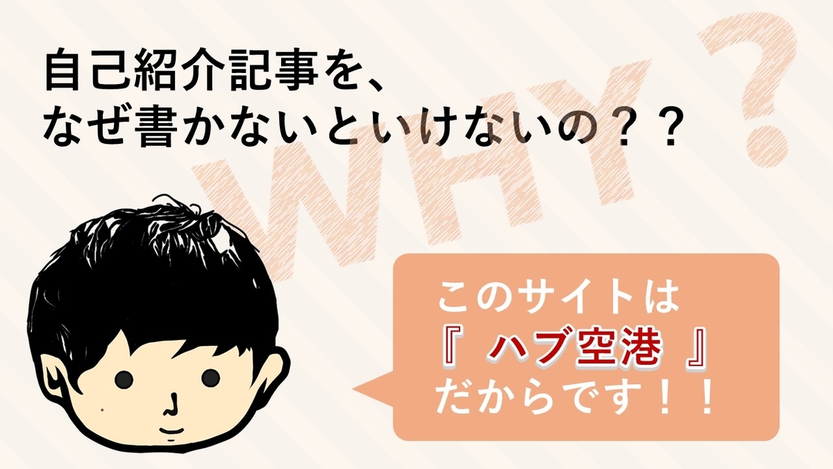 部員の方に知って欲しい！このサイトの本当の役割とは？