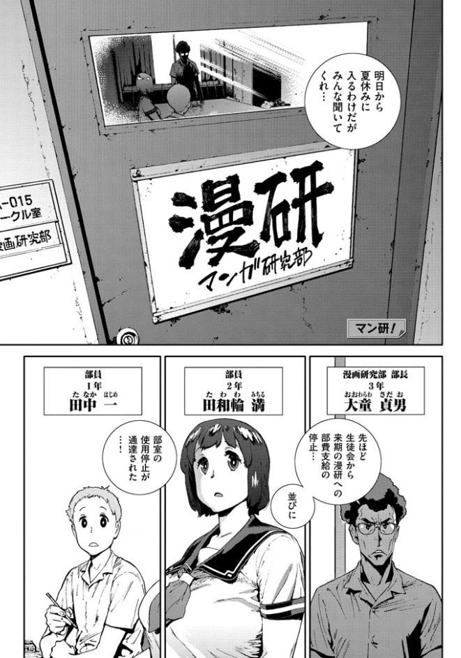 奉仕委員のおしごと - びゅるるのたれ流し