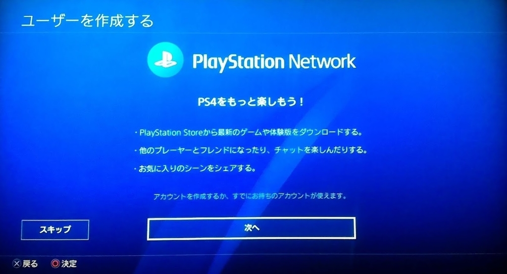 Ps5 Ps4 Playstationの北米他全世界対応psnアカウント作成方法の解説と利用方法と課金方法 ギフトカード ギフトコード Ps6 Ps5 の 発売日