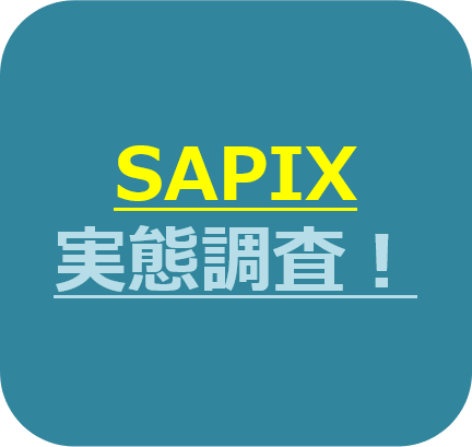 【2022中受】御三家の塾別実績 - ぱぱ先生の中学受験2027への道 【2022中受】御三家の塾別実績 - ぱぱ先生の中学受験2027への道
