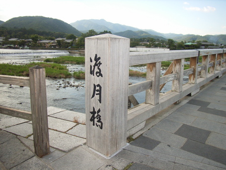 07.09.05 夏旅行渡月橋