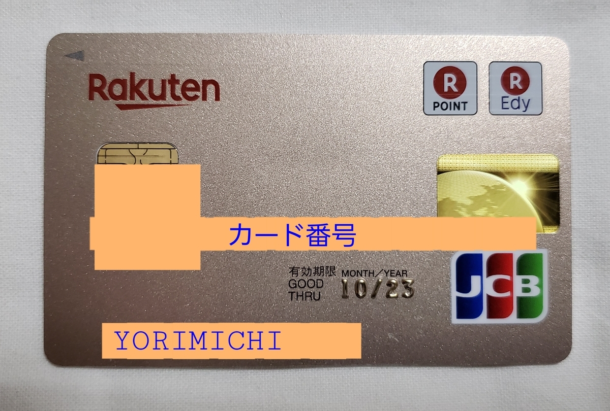 f:id:c-m-yorimichi:20210120193322j:plain