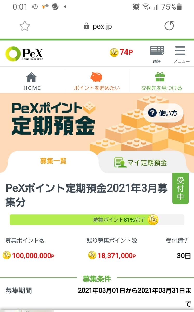 f:id:c-m-yorimichi:20210302185522j:plain