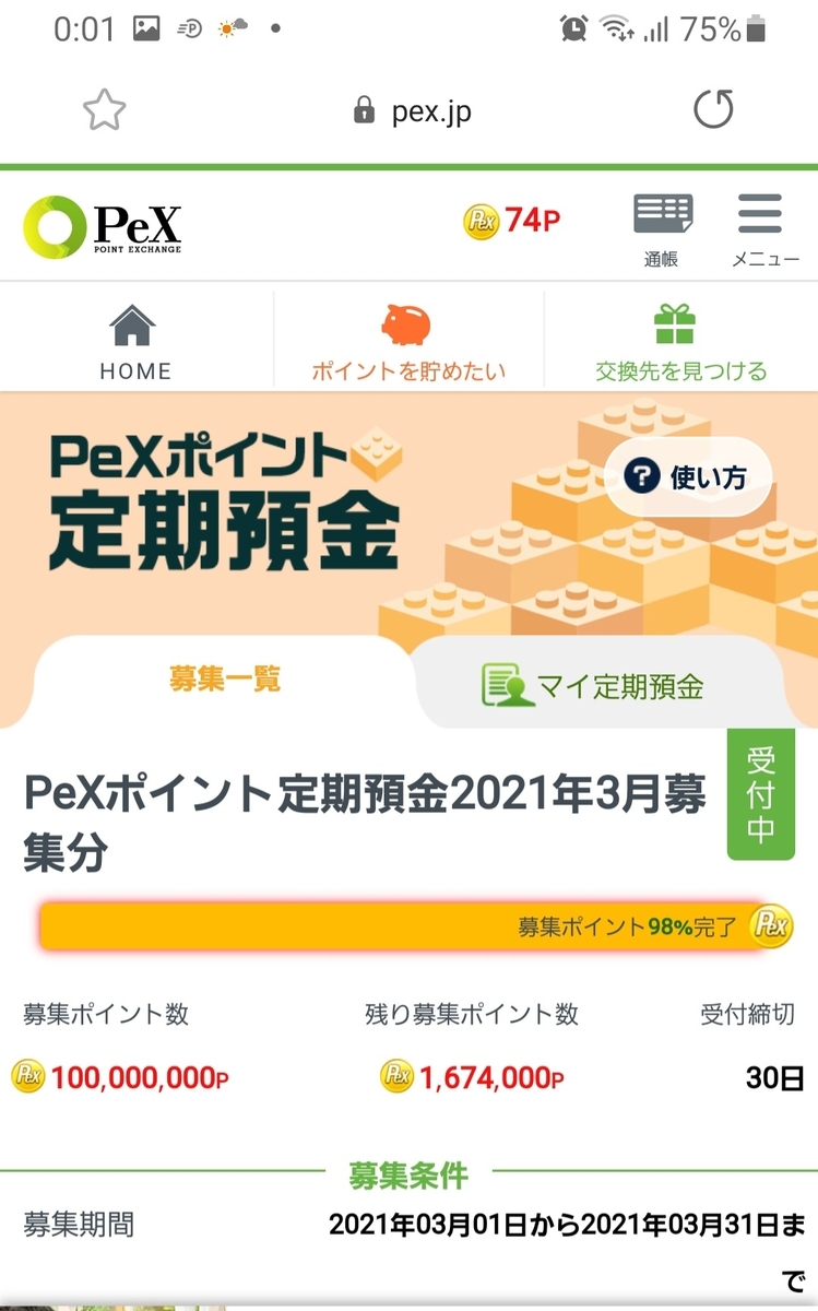 f:id:c-m-yorimichi:20210302185642j:plain