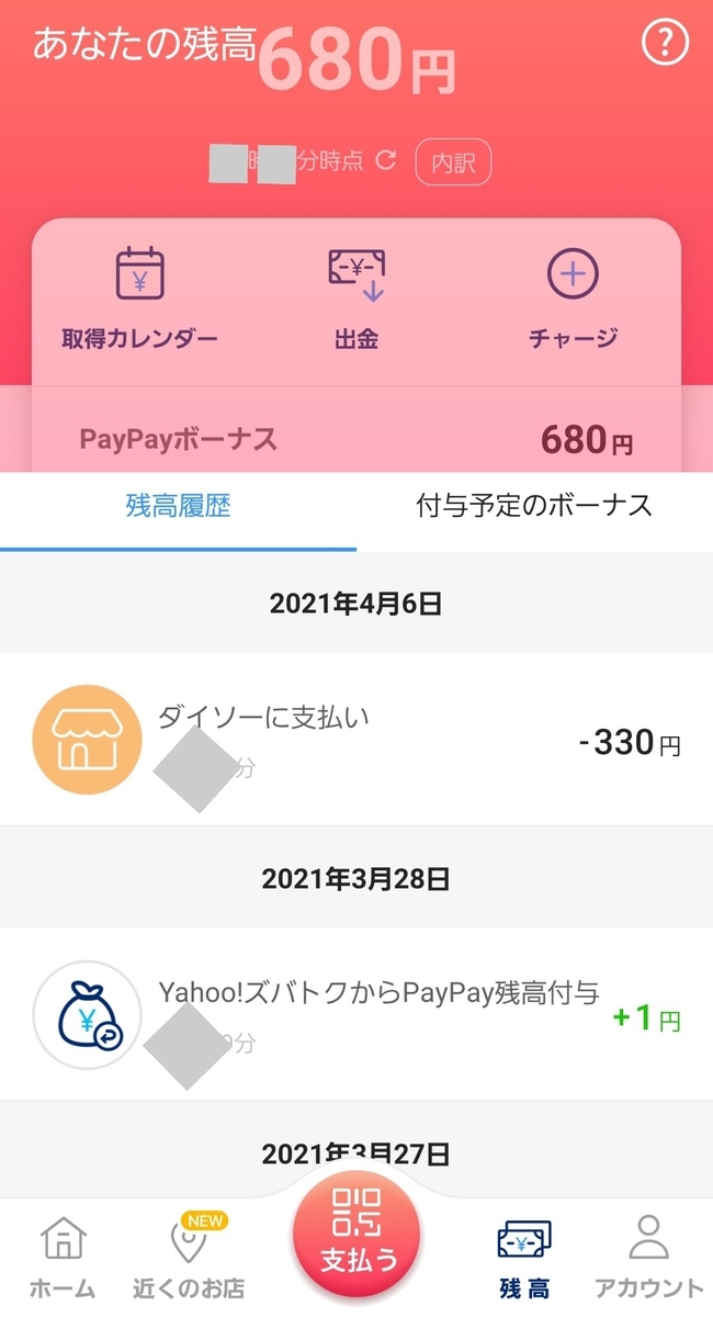f:id:c-m-yorimichi:20210406191507j:plain