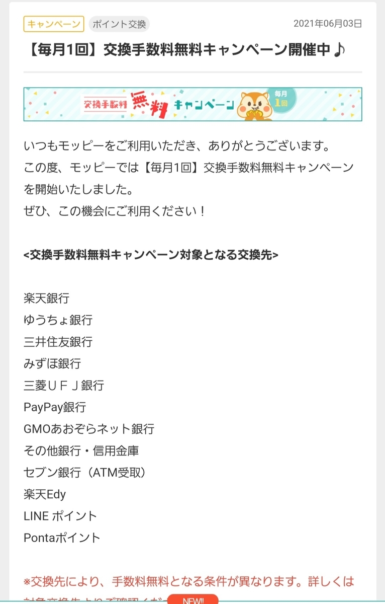 f:id:c-m-yorimichi:20210611191135j:plain