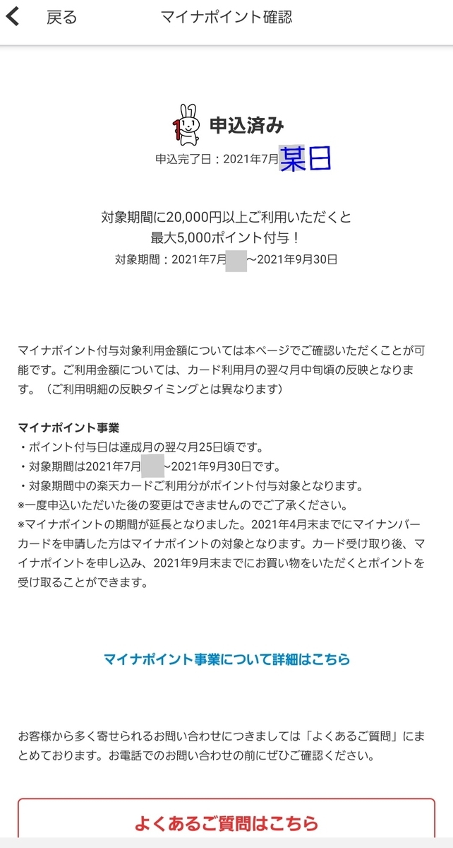 f:id:c-m-yorimichi:20210709142657j:plain