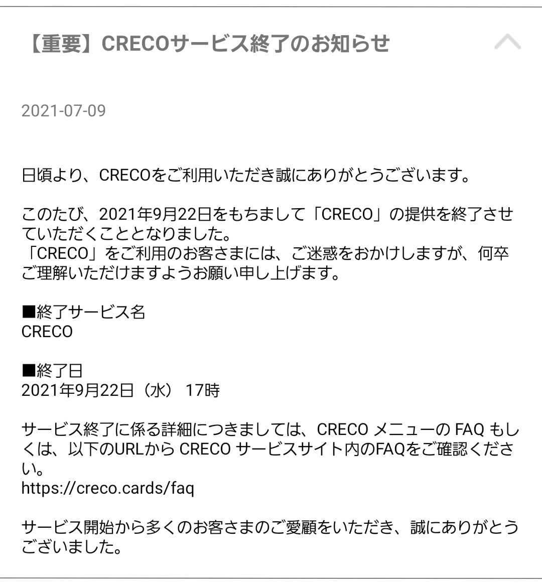 f:id:c-m-yorimichi:20210713144614j:plain