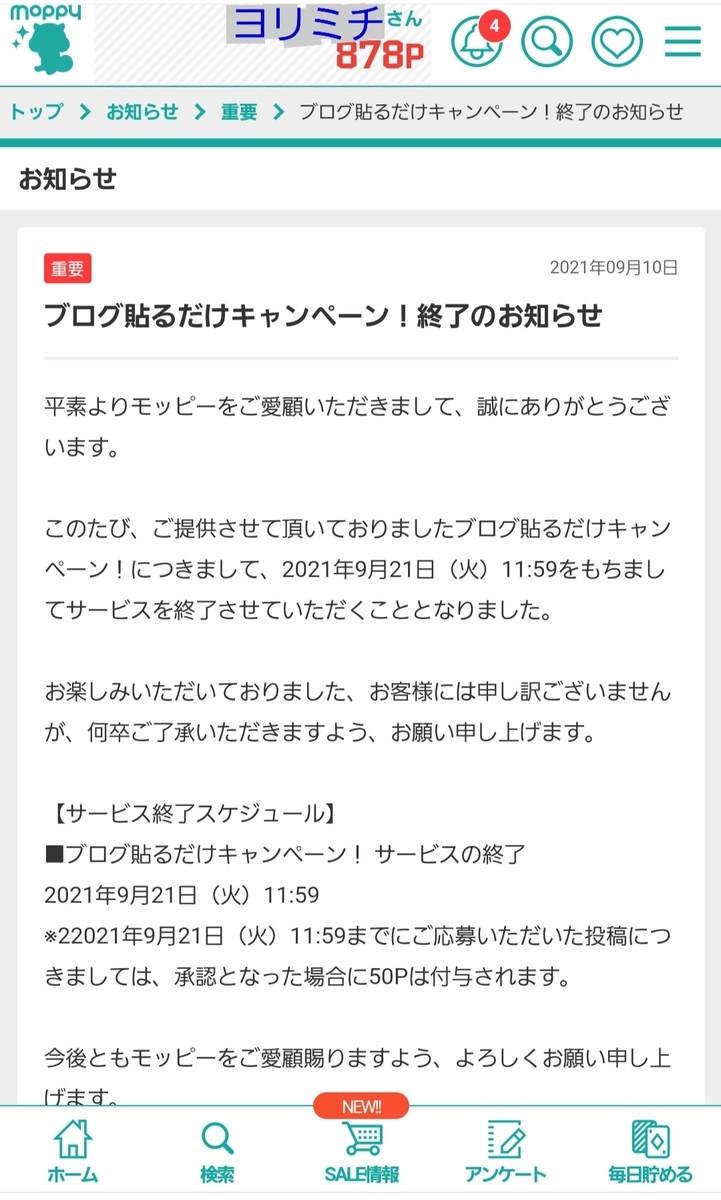 f:id:c-m-yorimichi:20210915185905j:plain