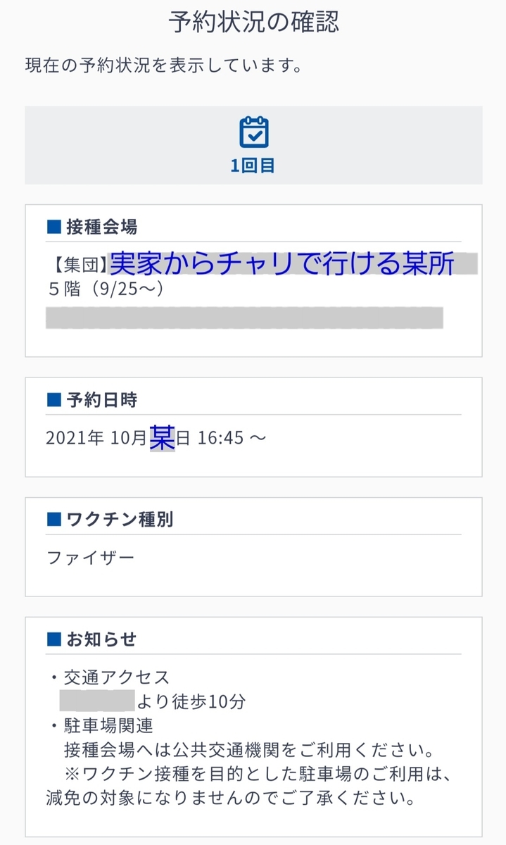f:id:c-m-yorimichi:20210929173721j:plain