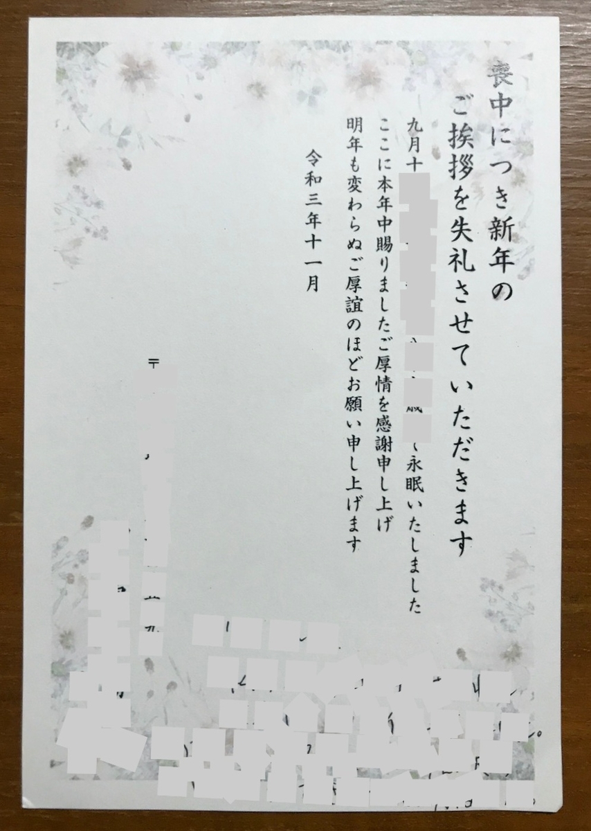 f:id:c-m-yorimichi:20211230153521j:plain
