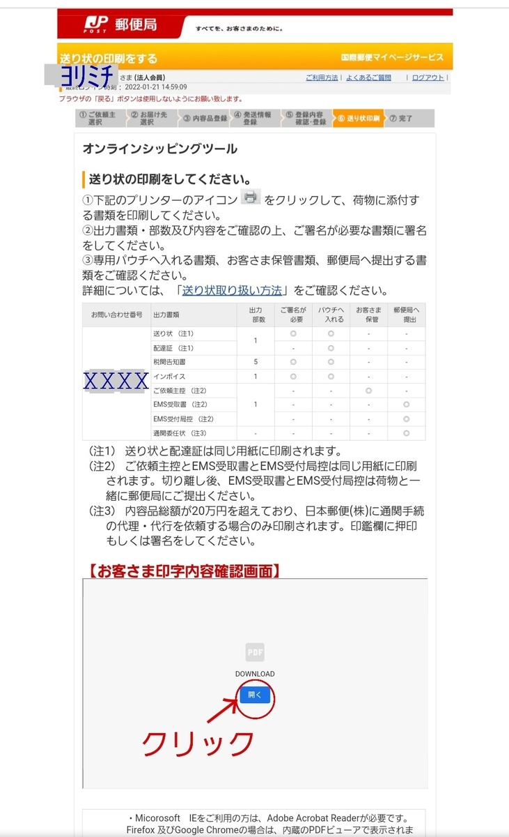 f:id:c-m-yorimichi:20220121184835j:plain