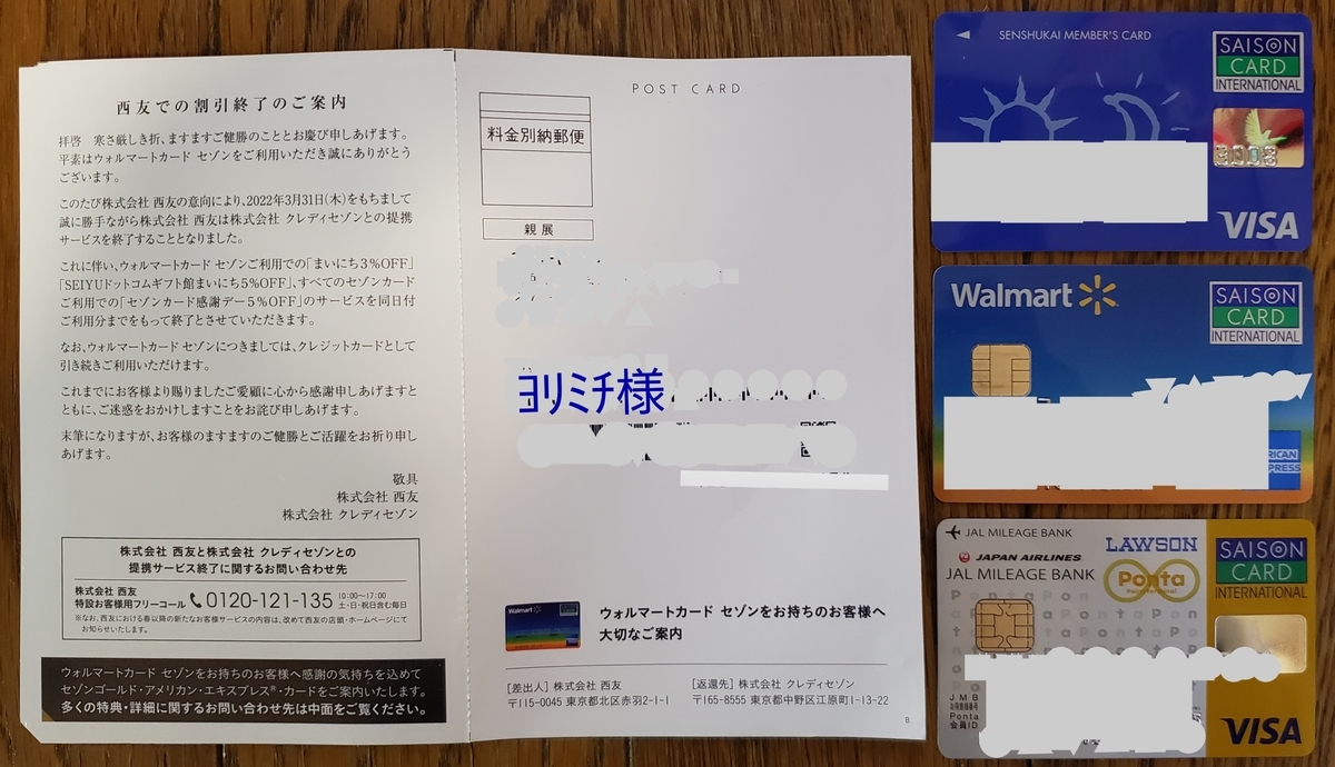 f:id:c-m-yorimichi:20220210183225j:plain