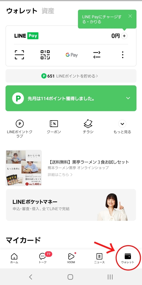 f:id:c-m-yorimichi:20220411232607j:plain