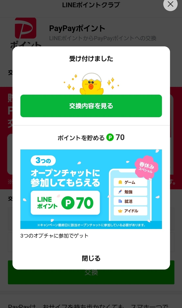 f:id:c-m-yorimichi:20220411233346j:plain