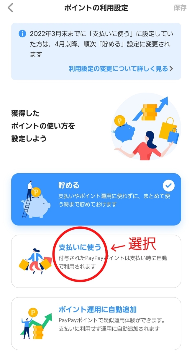 f:id:c-m-yorimichi:20220413212744j:plain