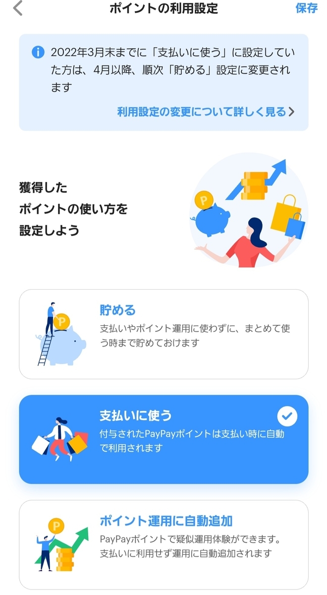 f:id:c-m-yorimichi:20220413212808j:plain