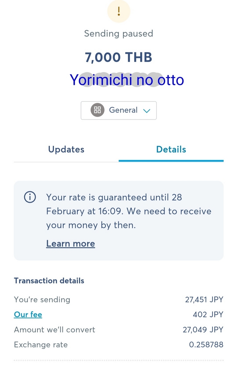 しくじりも学習のうち - wise で送金 - チェンマイよりみちの記録