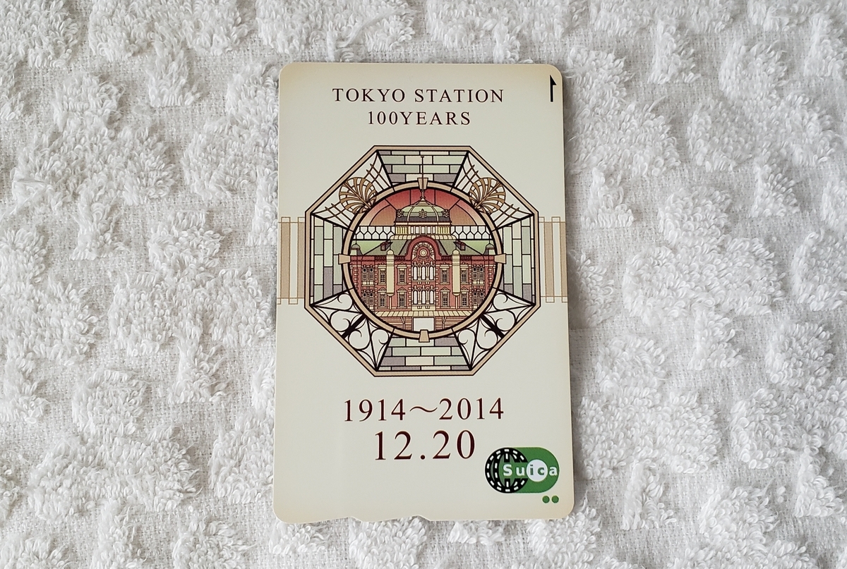 記念TOICA4点+記念Suica 記念TOICA4点+記念Suica 記念TOICA4点+記念