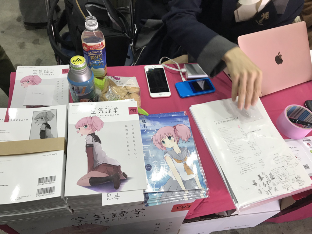 C93にサークル参加してきた Atelier Mitsuba