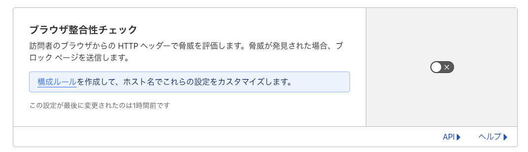 Cloudflareを使っていて、なぜかXとかTwitterとかいうSNSでだけ、自作