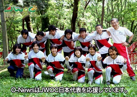 O-NewsはJWOC日本代表を応援しています。