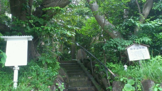  鎌倉山神社 #TREKNAO 