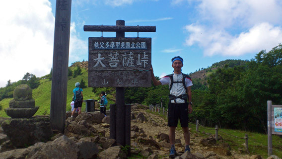 大菩薩峠3