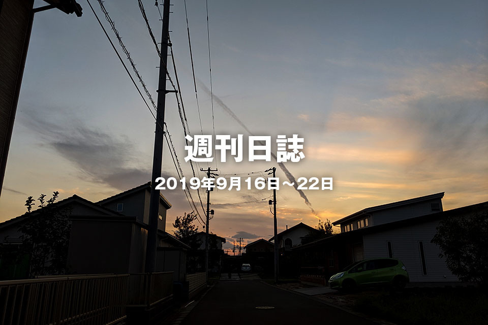 f:id:c-miya:20190922232138j:plain f:id:c-miya:20190922232138j:plain