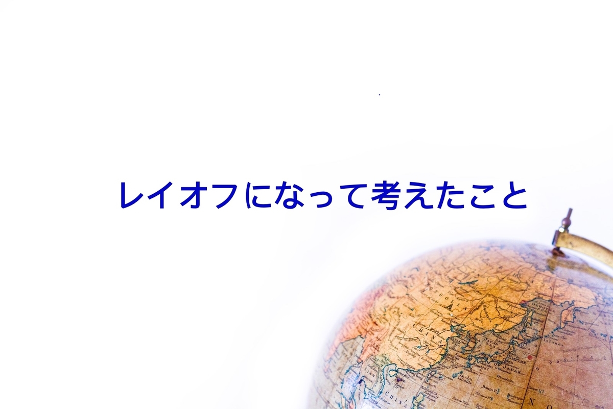 f:id:c-omori-0610:20200321065333j:plain