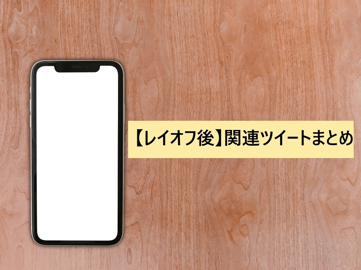 f:id:c-omori-0610:20200411135337j:plain f:id:c-omori-0610:20200411135337j:plain