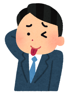 40代からの人生逆転 1つの会社しか知らない人って人間的に未熟だよね オールドルーキー