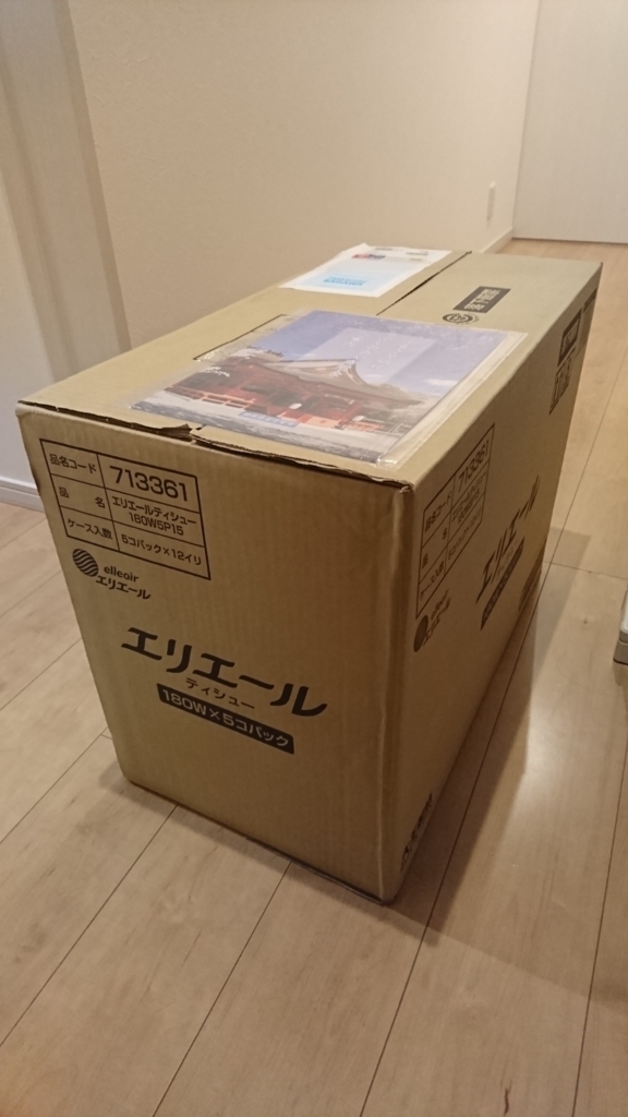 f:id:c-satoko:20180227213506j:plain