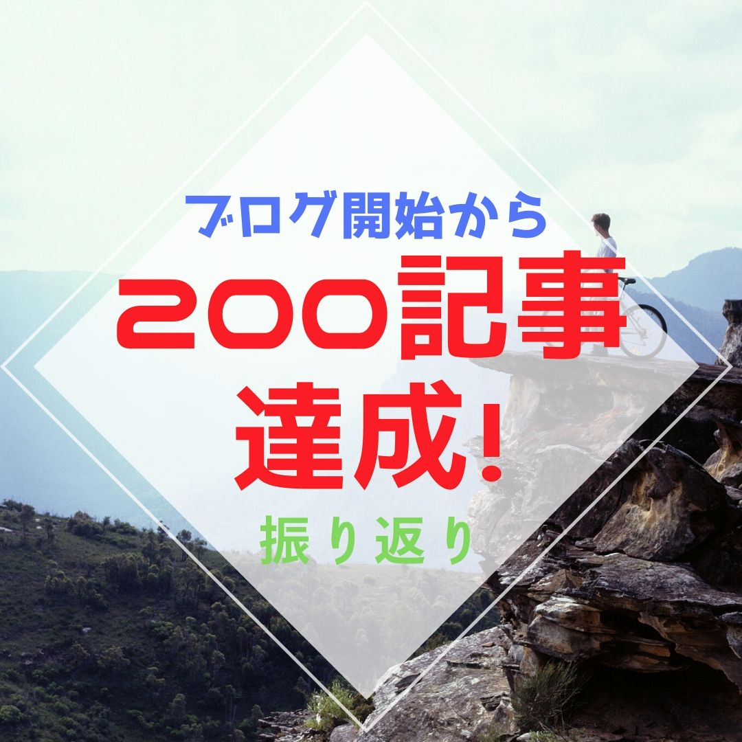 f:id:c089818:20200517011522p:plain f:id:c089818:20200517011522p:plain