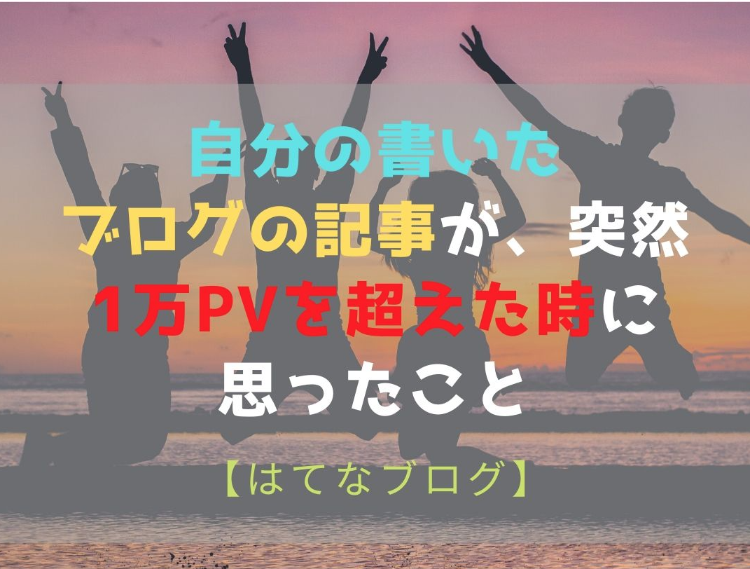 f:id:c089818:20200607011034p:plain