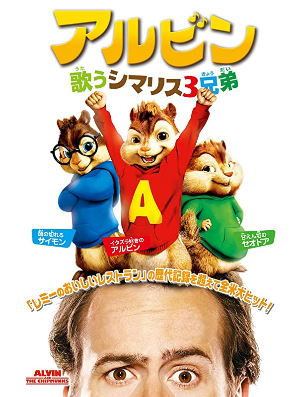 犬派も猫派も 親子で楽しめるおすすめ動物映画5選 Amazonプライム あとかのブログ