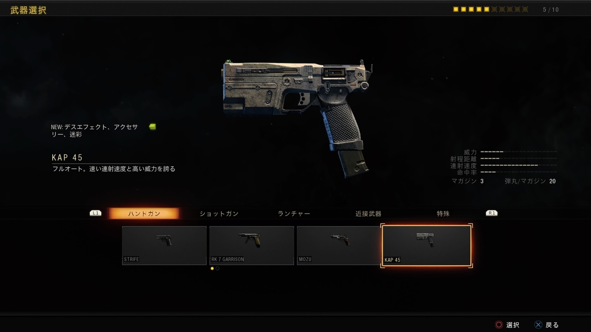コールオブデューティ　スポーン　武器セット COD:BO4 武器一覧アサルトライフル編(武器性能やアタッチメント