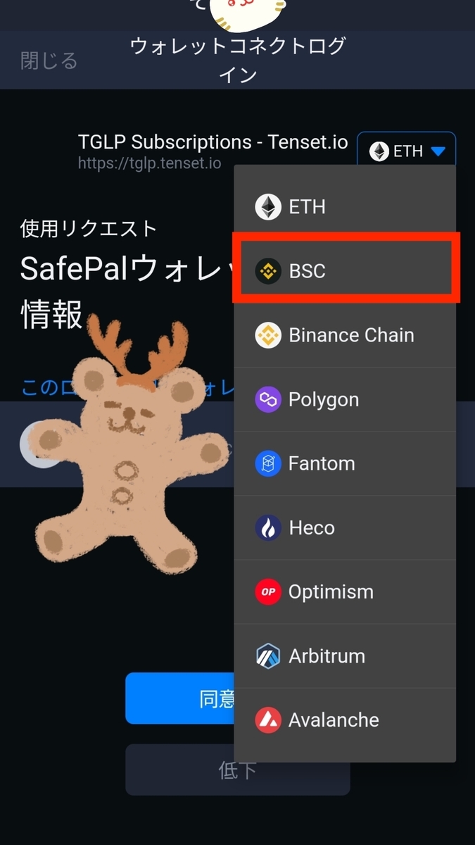 BTC→BNB→10SETで10SETを購入したら、10SETサイトにて10SETの残高が0のままinsufficient  fundsと表示されてしまう件の対処 - ITエンジニアの副業日記