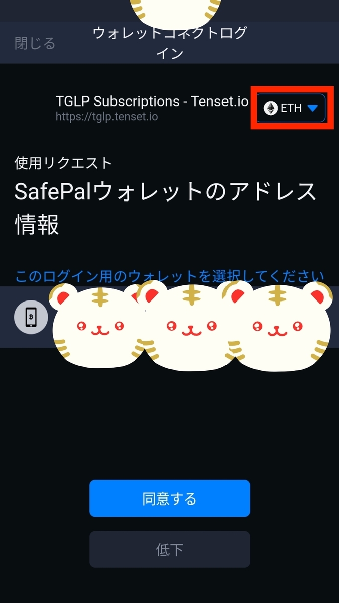 BTC→BNB→10SETで10SETを購入したら、10SETサイトにて10SETの残高が0のままinsufficient  fundsと表示されてしまう件の対処 - ITエンジニアの副業日記