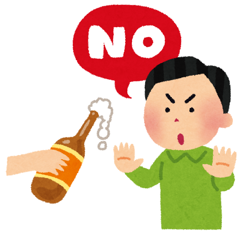 毎日晩酌の僕が禁酒した方法と効果を説明 お酒は飲み物ではなく毒であると認識せよ 元新宿サラリーマンのトカイナカ暮らし