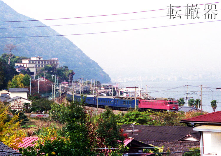 EF81400番台 - 転轍器