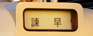 f:id:c57115:20180216211105j:image