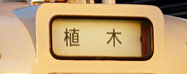f:id:c57115:20180216211414j:image