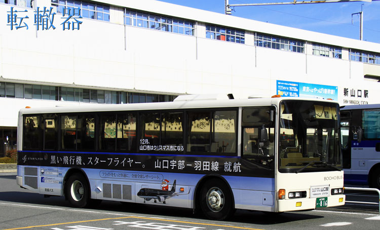 山口宇部空港線 都市間連絡バス