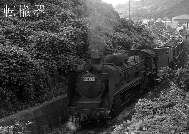 石原町 - 転轍器