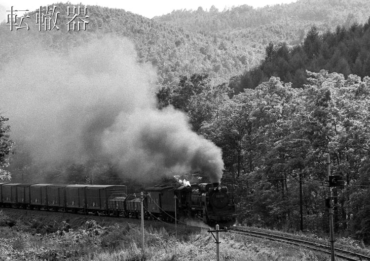 石北本線】縄文信号所付近】D51+DD51】蒸気機関車】SL】北海道】 常紋隷奴とD51・9600～Slave Workers at Joumon Tunnel and JNR
