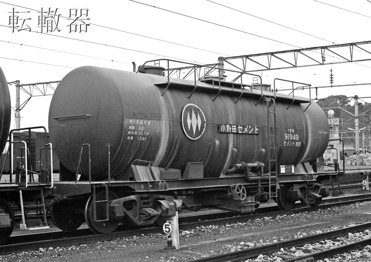 タキ1900 - 転轍器