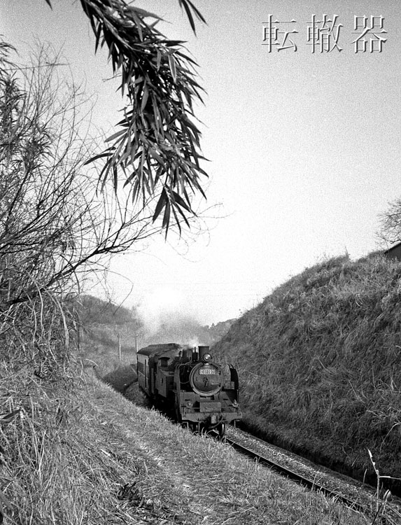 行橋機関区のC11 - 転轍器